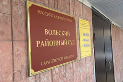 Жителя Вольска осудили за изнасилование 63-летней матери