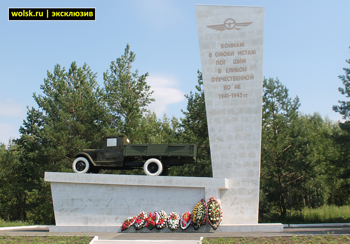 В Вольске через 3 месяца после реконструкции осыпались буквы на памятнике фронтовикам