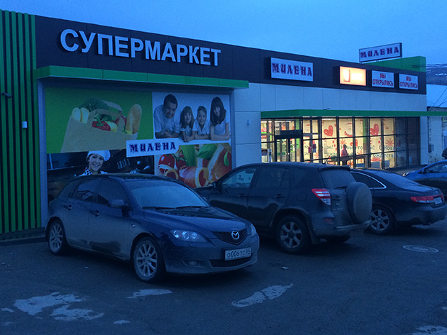 В супермаркете «Милена» у покупательницы похитили кошелек